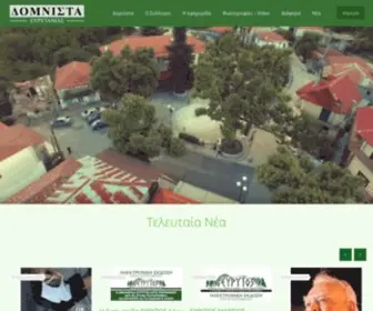 Domnista.gr(Δομνίστα) Screenshot