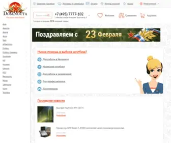 Domnouta.ru(Интернет) Screenshot