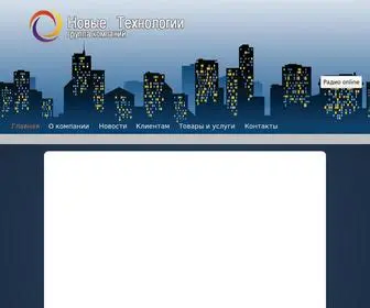 Domo-OFF-On.ru(Главная) Screenshot