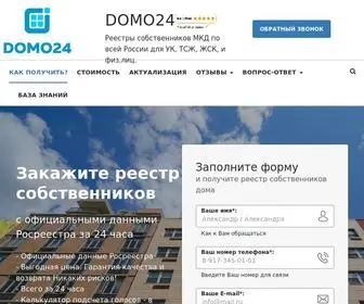 Domo24.ru(Закажите) Screenshot