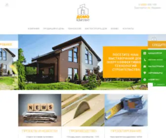 Domocomplect.com.ua(Производственно) Screenshot