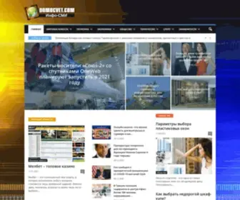 DomocVet.com(Актуальные) Screenshot