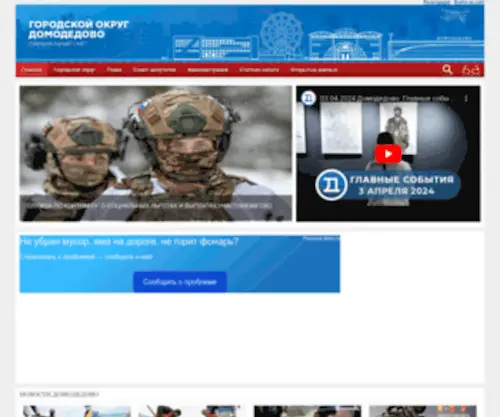 Domod.ru(Городской) Screenshot