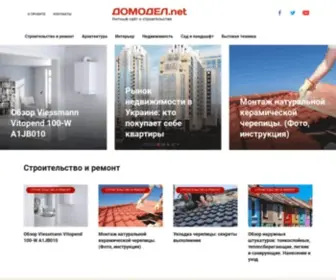 Domodel.net(строительство) Screenshot