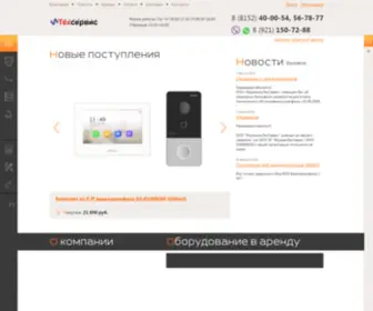 Domofon51.ru(МурманскТехСервис) Screenshot