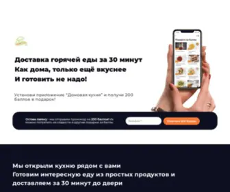 Domokitchen.ru(Получите) Screenshot