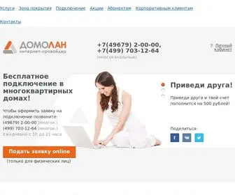 Domolan.ru(Домолан) Screenshot