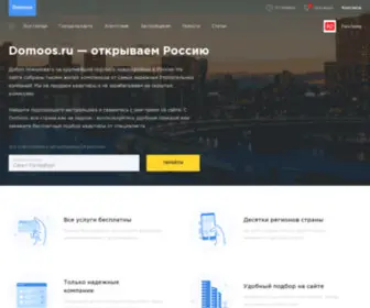 Domoos.ru((Домус)) Screenshot