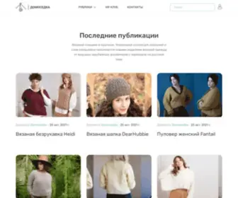 Domosed-KA.ru(ДОМОСЕДКА) Screenshot