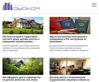 Domosite.ru(Юридическая) Screenshot