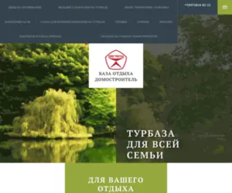 Domostroitel-ENG.ru(База) Screenshot