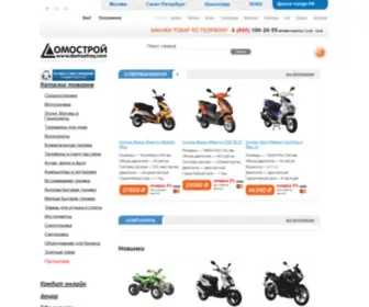 Domostroy.com(интернет магазин бытовой техники) Screenshot