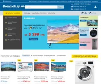 Domovik.zp.ua(Интернет) Screenshot