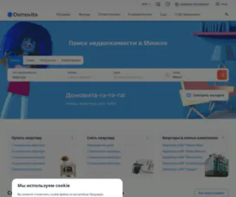 Domovita.by(Минск) Screenshot