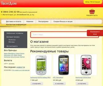 Domovito74.ru(Хиты продаж) Screenshot