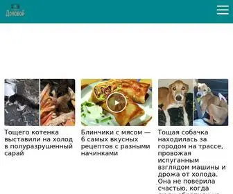 Domovoyj.ru(Домовой) Screenshot