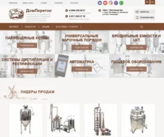 Domperegon.com(Самогонные аппараты и системы дистилляции от) Screenshot