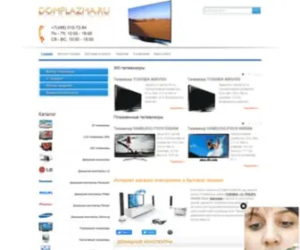 Domplazma.ru(Интернет) Screenshot