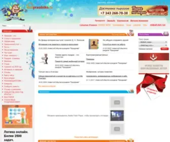 Domprazdnika.ru(Корпоратив) Screenshot