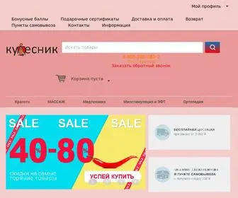 Dompribor.ru(Продажа и консультации в Новосибирске) Screenshot