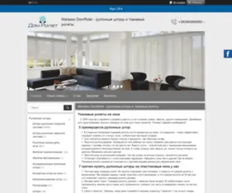 Domrolet.com.ua(рулонные шторы) Screenshot