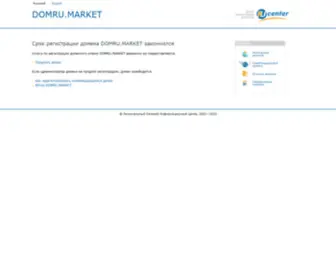 Domru.market(Маркетплейс интернет) Screenshot