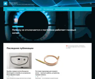 Domsgazom.ru(Главная) Screenshot