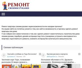 Domsrub86.ru(Ремонт) Screenshot