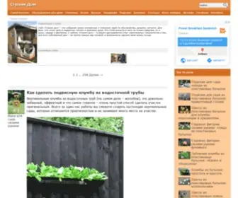 Domstoy.ru(Сайт «Строим дом») Screenshot