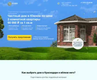 DomsvKrasnodare.ru Screenshot