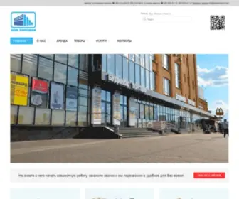 Domtorgovli.com(Дом) Screenshot