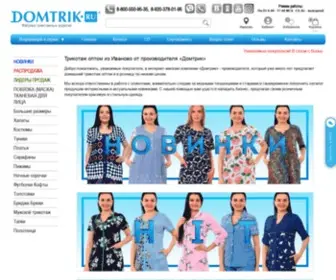 Domtrik.ru(Домашний трикотаж из Иваново купить оптом и в розницу в интернет) Screenshot