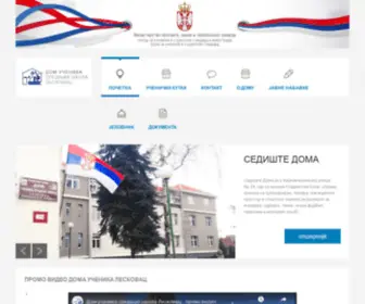 Domucenikale.rs(Почетна) Screenshot