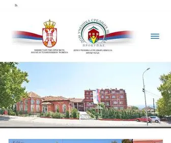 Domucenikapk.edu.rs(Дом) Screenshot