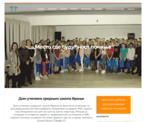 Domucenikavr.co.rs(Дом) Screenshot