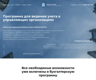 Domuchet.online(Программа) Screenshot