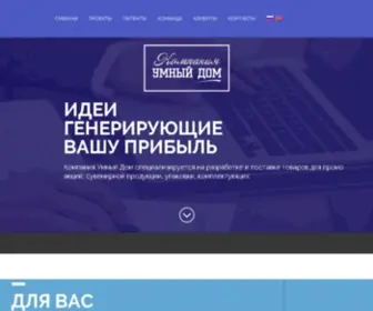 Domum.ru(Умный Дом) Screenshot