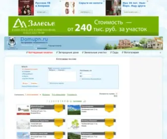 Domupn.ru(Коттеджные поселки Екатеринбурга) Screenshot