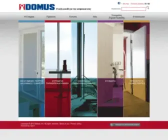 Domus.gr(Το πιστεύουμε) Screenshot