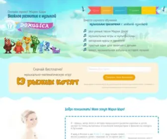 Domusica.ru(Академия талантов) Screenshot