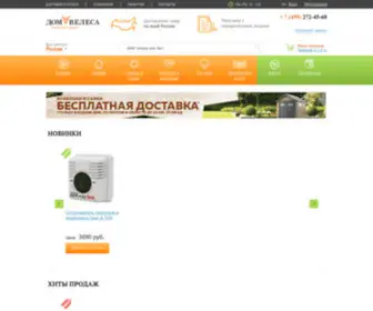 Domvelesa.ru(товары) Screenshot