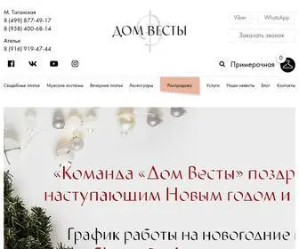 Domvesta.ru(Магазин) Screenshot