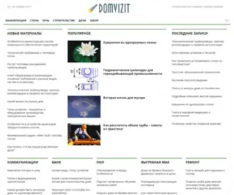 Domvizit.ru(Строительство) Screenshot