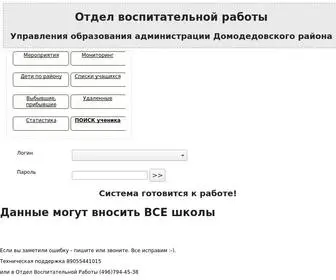 Domvosp.ru(Отдел воспитательной работы УО Отдел воспитательной работы г) Screenshot