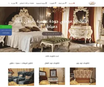 Domyatifurniture.com(موقع الأثاث الدمياطي) Screenshot