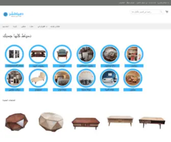 Domyature.com(جمبي) Screenshot