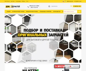 DomZipa.com.ua(Запчасти) Screenshot