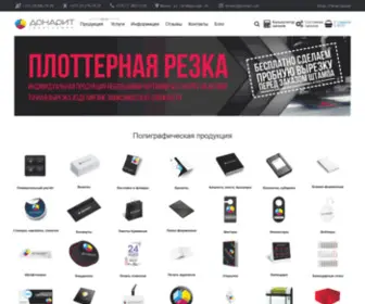 Donarit.com(Минск) Screenshot