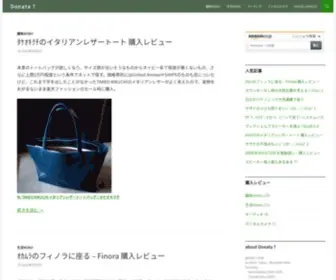 Donata.jp(Mono好きな購入レビュー) Screenshot