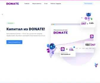 Donate.capital(Donate capital) Screenshot